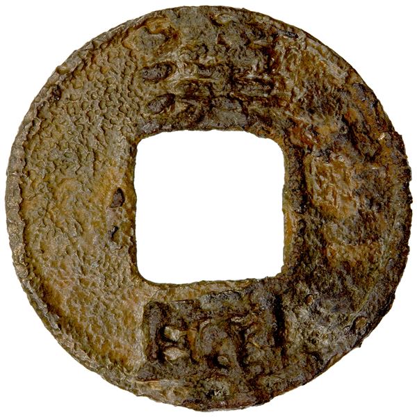 LATER ZHAO: Han Xing, 303-347, AE cash (0.74g), VF