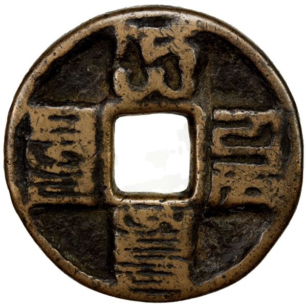 YUAN: Da Yuan, 1310-1311, AE 10 cash (19.21g), Fine