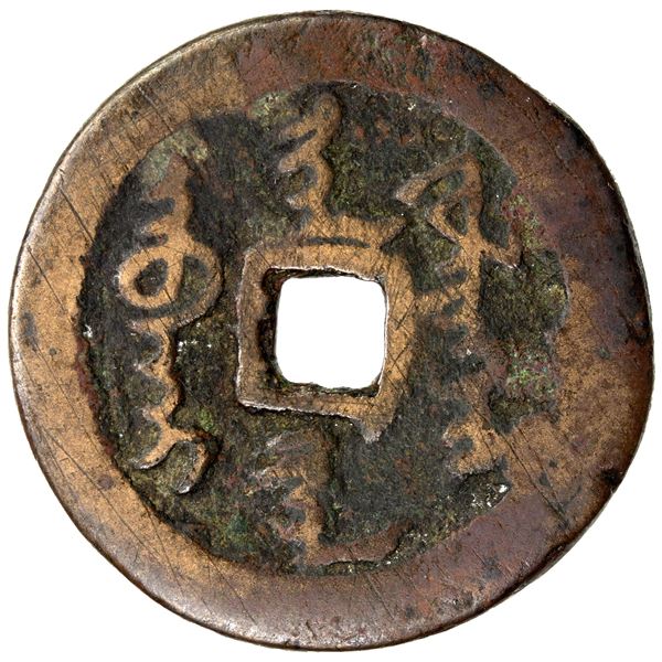 QING: Nurhachi, 1616-1626, AE cash (7.12g), Fine