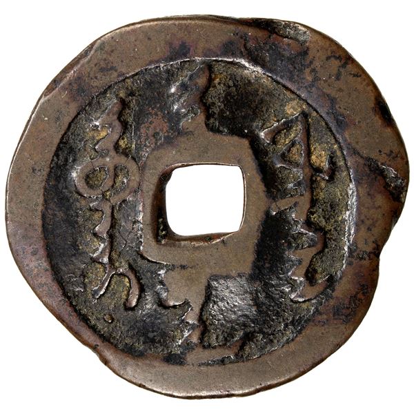 QING: Nurhachi, 1616-1626, AE cash (5.63g), Fine