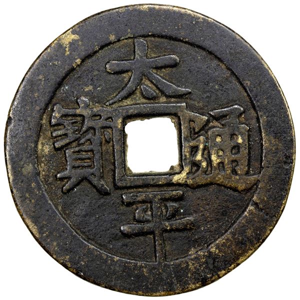 CHINA: AE charm (18.42g), EF