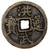 Image 1 : CHINA: AE charm (18.42g), EF