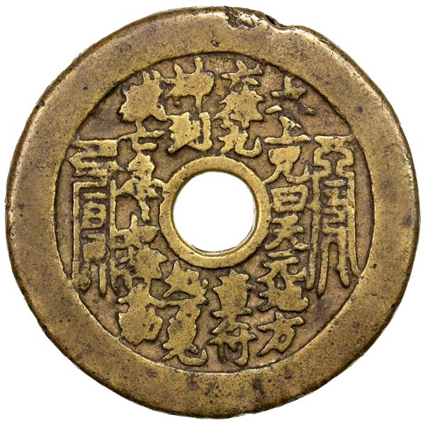 CHINA: AE charm (25.75g), Fine