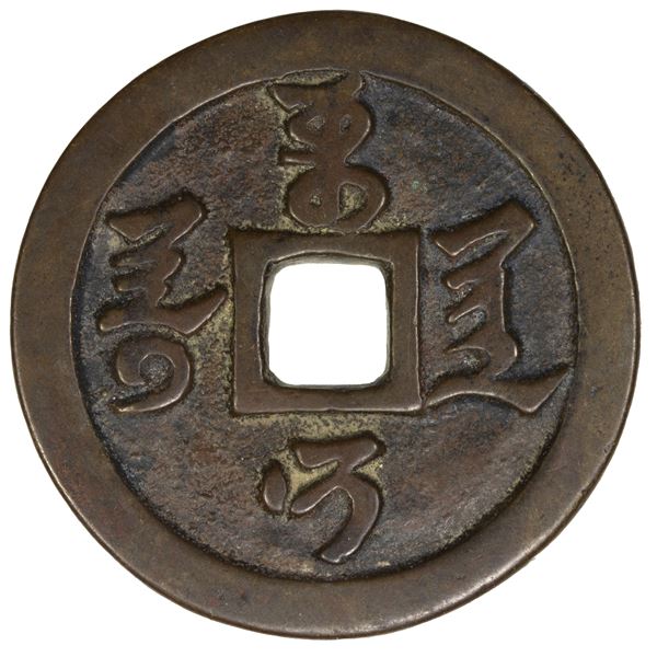 CHINA: AE charm (31.37g), VF-EF