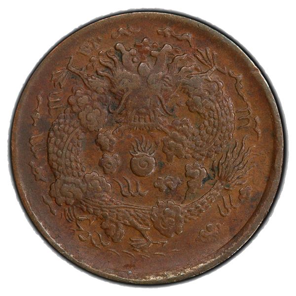CHINA: AE 2 cash, CD1905, PCGS AU50