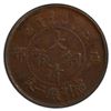 Image 2 : CHINA: AE 2 cash, CD1905, PCGS AU50