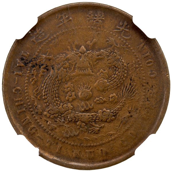 CHINA: AE 5 cash, CD1905, NGC EF details