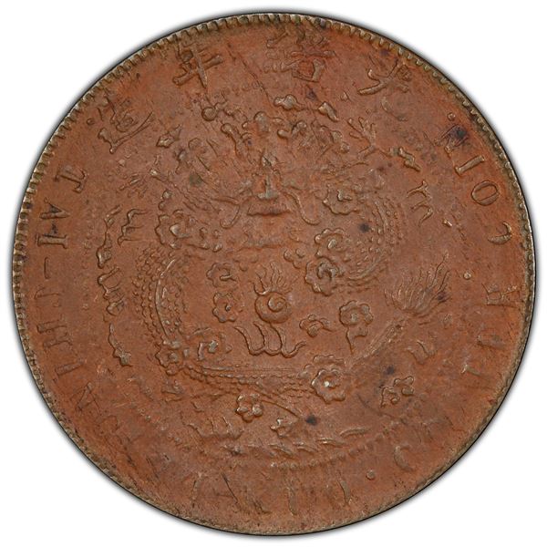 CHINA: AE 10 cash, CD1907, PCGS AU58