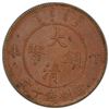 Image 2 : CHINA: AE 10 cash, CD1907, PCGS AU58