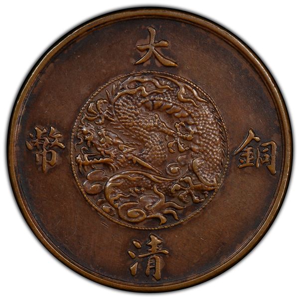 CHINA: AE 10 cash, year 3 (1911), PCGS AU details