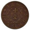 Image 2 : CHINA: AE 10 cash, year 3 (1911), PCGS VF35