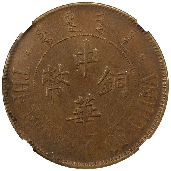 CHINA: Republic, AE 20 cash, Kalgan (Zhangjiakou) mint, year 13 (1924), NGC EF details