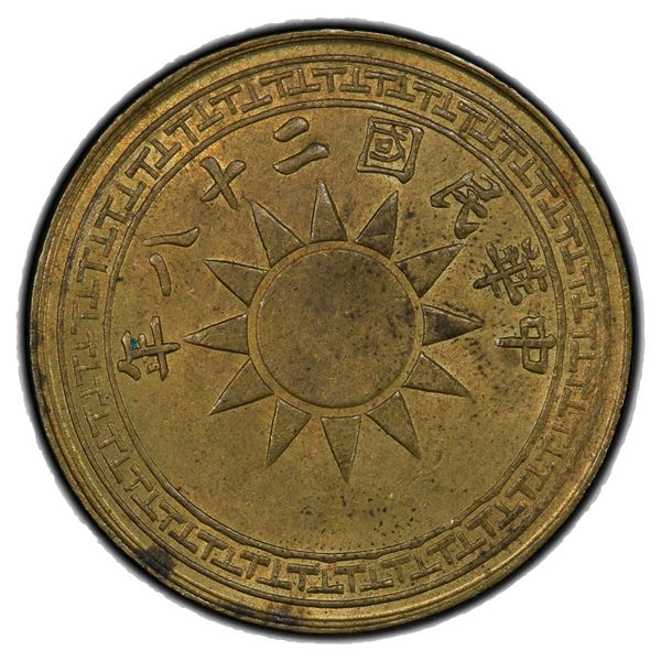 CHINA: Republic, 2 cents, year 28 (1939), PCGS MS63