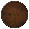 Image 2 : FENGTIEN: AE 20 cash, CD1905, PCGS EF40