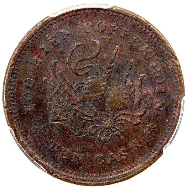 FUKIEN: Republic, AE 10 cash, ND (1912), PCGS EF details
