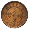 Image 2 : KIANGNAN: AE 10 cash, CD1907, PCGS AU details