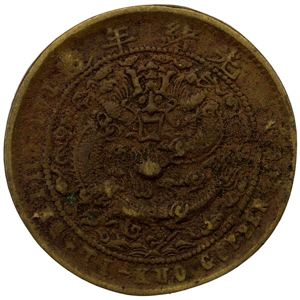 KIANGNAN: brass 10 cash, CD1908, VF