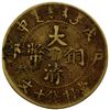 Image 2 : KIANGNAN: brass 10 cash, CD1908, VF