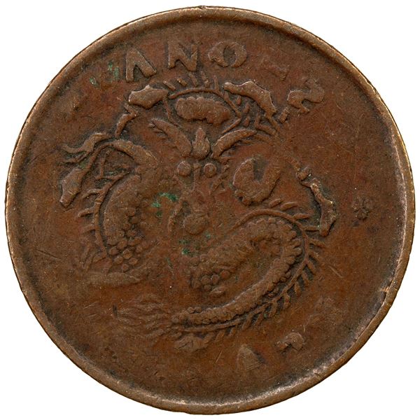 KIANGSI: AE 10 cash, ND (1902), VF