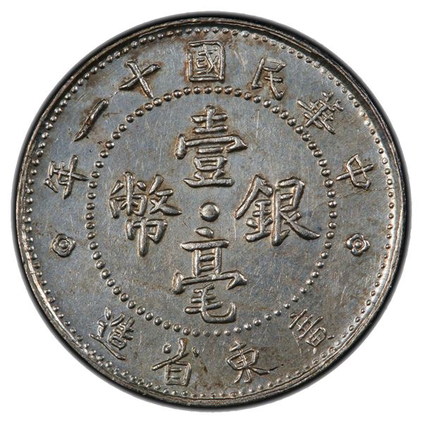 KWANGTUNG: AR 10 cents, year 11 (1922), PCGS AU details