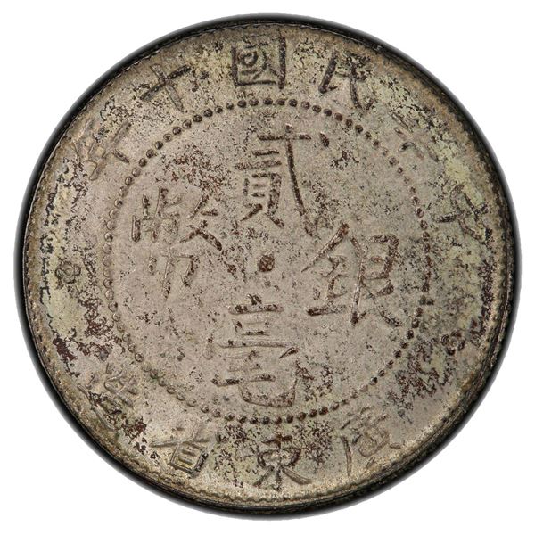 KWANGTUNG: AR 20 cents, year 10 (1921), PCGS MS62