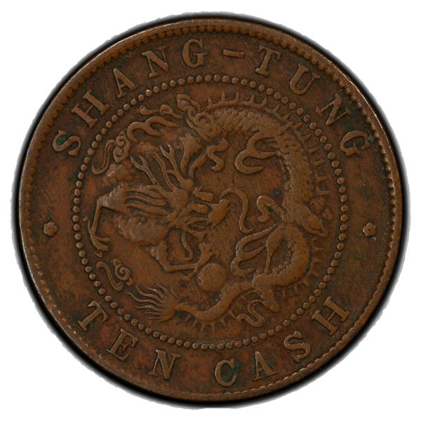 SHANTUNG: AE 10 cash, ND (1904-05), PCGS EF
