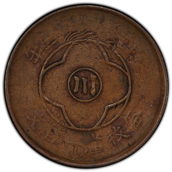 SZECHUAN: Republic, AE 100 cash, year 15 (1926), PCGS VF30