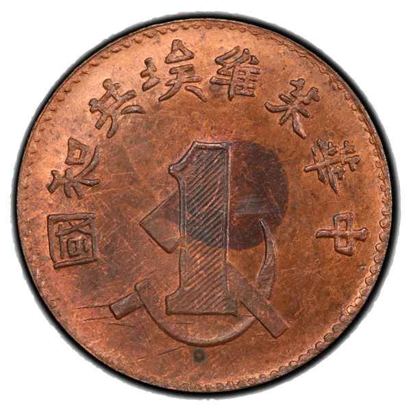 CHINESE SOVIET REPUBLIC: AE cent, ND, PCGS MS64 RB