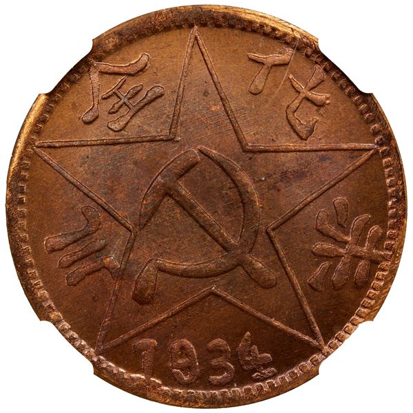 SZECHUAN-SHENSI SOVIET: AE 200 cash, 1934, NGC MS66 RB