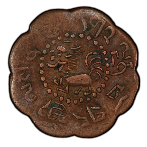 TIBET: AE 7½ skar, BE15-55 (1921), PCGS VF35