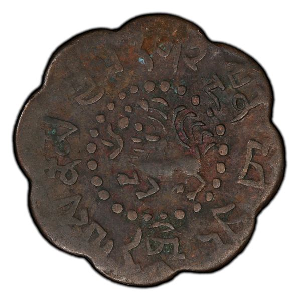 TIBET: AE 7½ skar, BE15-56 (1922), PCGS VF35