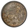 Image 2 : TIBET: AR 1½ srang, BE16-11 (1937), PCGS UNC details