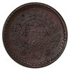 Image 2 : TIBET: AE 3 sho, BE16-20 (1946), PCGS EF details