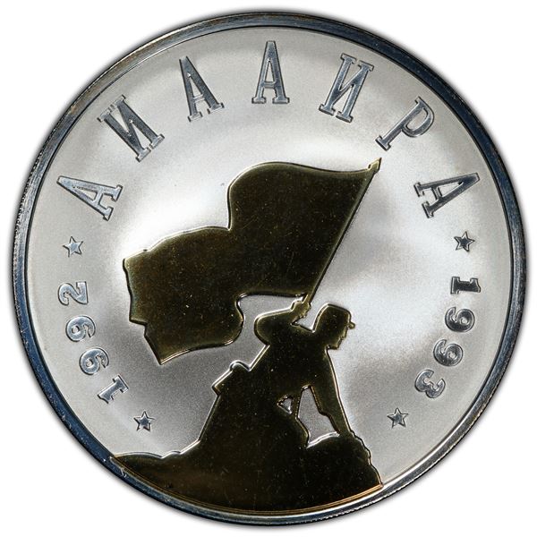 ABKHAZIA: Republic, AR 10 aspars, 2008, PCGS MS69 PL