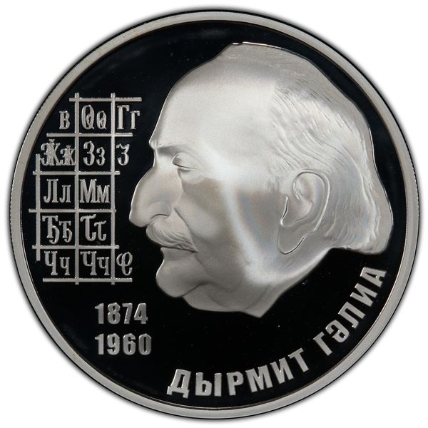 ABKHAZIA: Republic, AR 10 aspars, 2009, PCGS MS69 PL