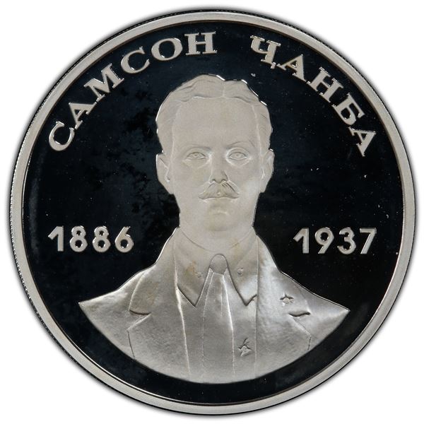 ABKHAZIA: Republic, AR 10 aspars, 2009, PCGS MS69 PL