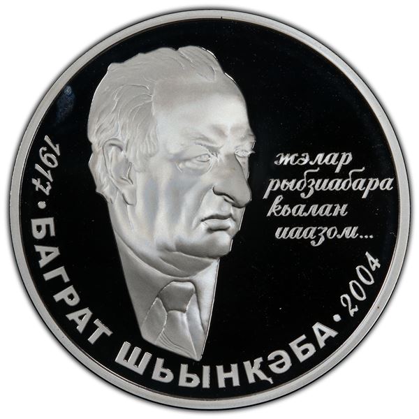 ABKHAZIA: Republic, AR 10 aspars, 2009, PCGS MS69 PL