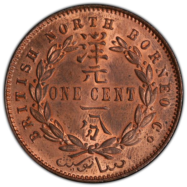 BRITISH NORTH BORNEO: AE cent, 1891-H, PCGS MS64 RB