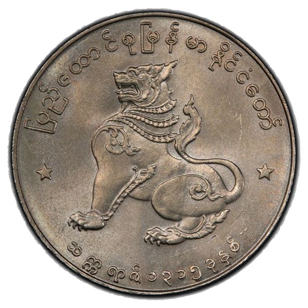 BURMA/MYANMAR: Union of Burma, 1 kyat, 1953, PCGS MS65