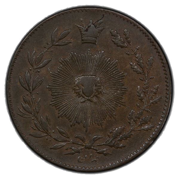 IRAN: AE 200 dinars, Tehran, AH1301, PCGS AU55