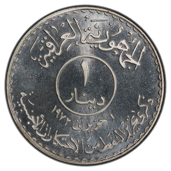 IRAQ: Republic, AR dinar, 1973/AH1393, PCGS MS67
