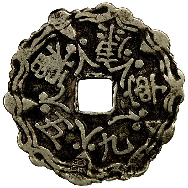 KOREA: AE charm (7.81g), VF