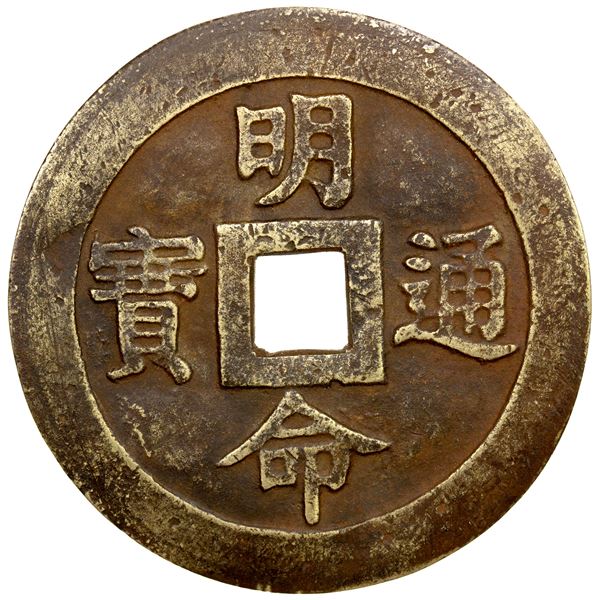 NGUYEN DYNASTY (VIET NAM): Minh Mang, 1820-1841, AE 60 van (31.43g), VF