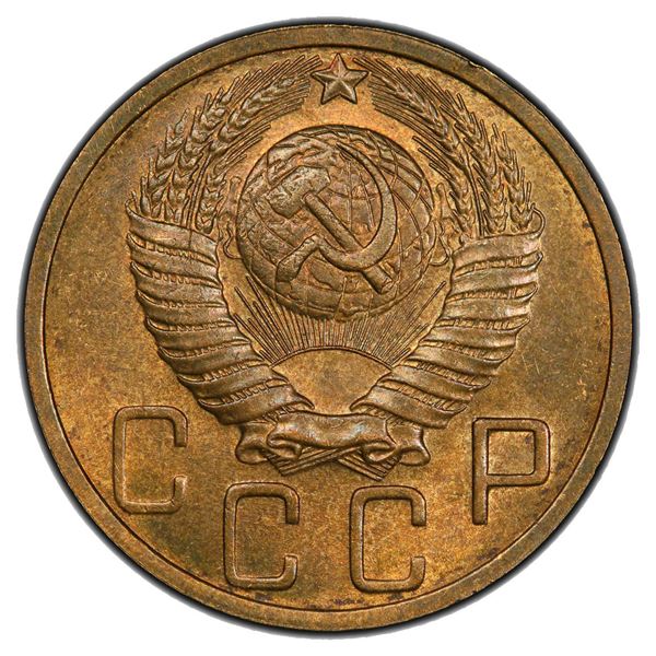 RUSSIA (U.S.S.R.): 5 kopecks, 1951, PCGS MS64