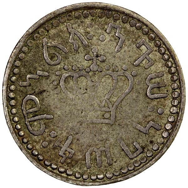ETHIOPIA: AR mahaleki (1.44g), EE1885 (1892/93), attractive VF