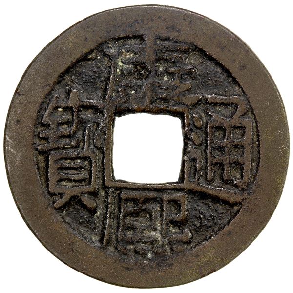 QING: Kang Xi, 1662-1722, AE cash (3.16g), Changsha mint, Hunan Province, Fine
