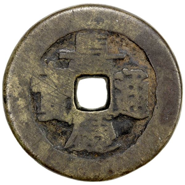 CHINESE CHARMS: QING: Jia Qing, 1796-1820, AE charm (12.93g), VG