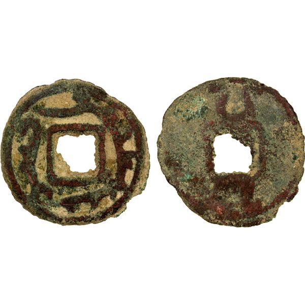 BUKHARA: Ramchitak, ca. 640-700, AE cash (2.27g), attractive F-VF