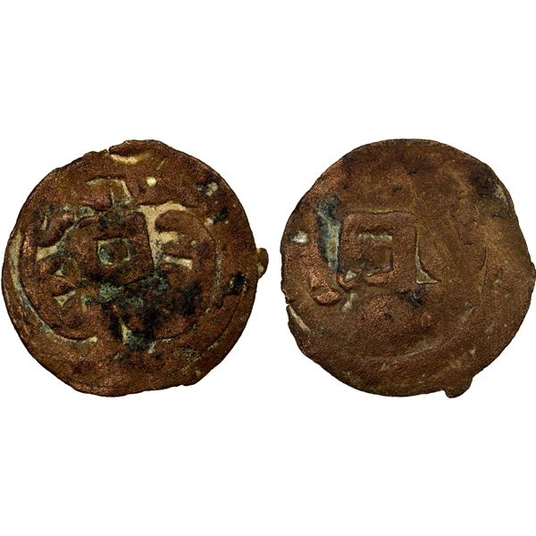 SAMARKAND: Afriq (= Devashtich), ca. 719-722, AE cash (1.74g), crude VF