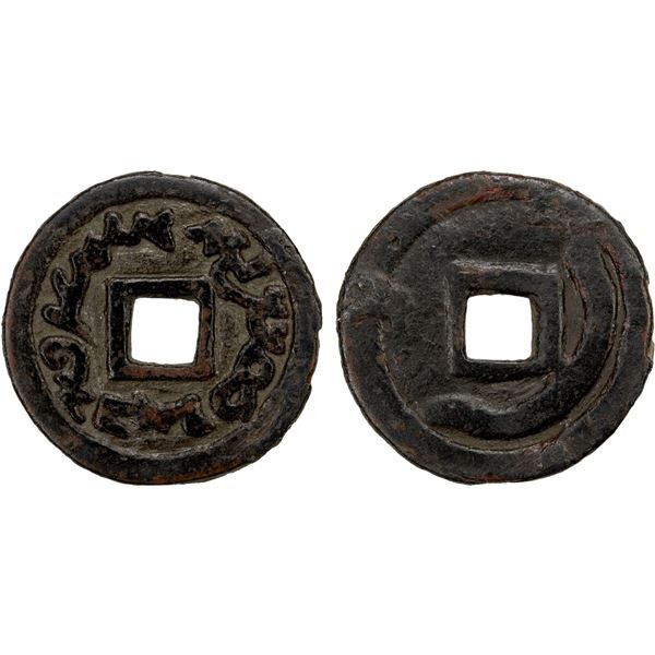 SEMIRECH'E: Turgesh, 8th century, AE cash (4.88g), VF